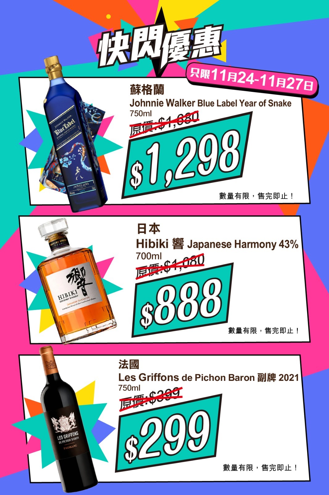 手機版限時特惠