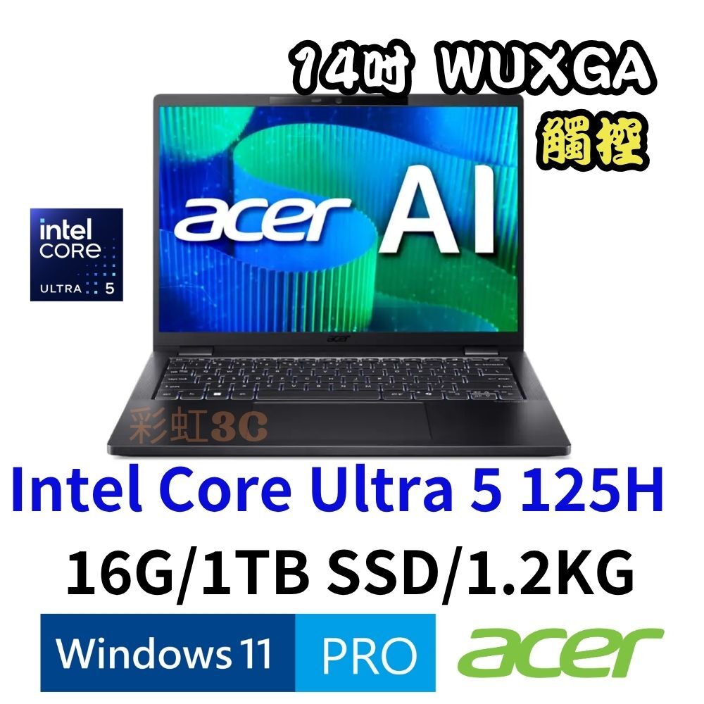 Acer 宏碁 TravelMate TMP614-73T-54Z8 14吋輕薄商務筆電U5-125H/16G/1TB/W11Pro