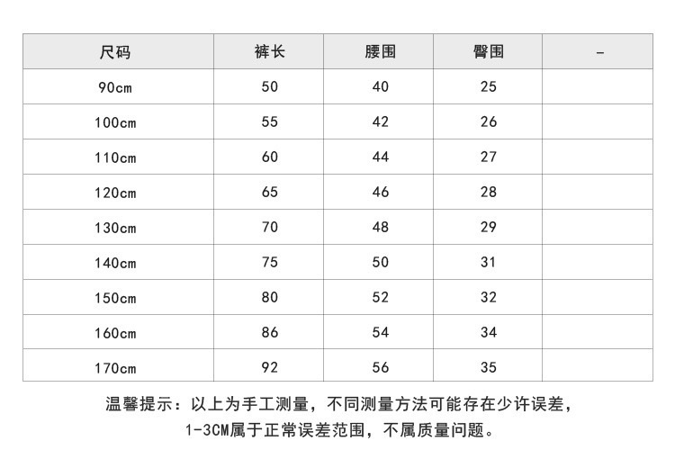 兩色襪套拼接加絨內搭褲