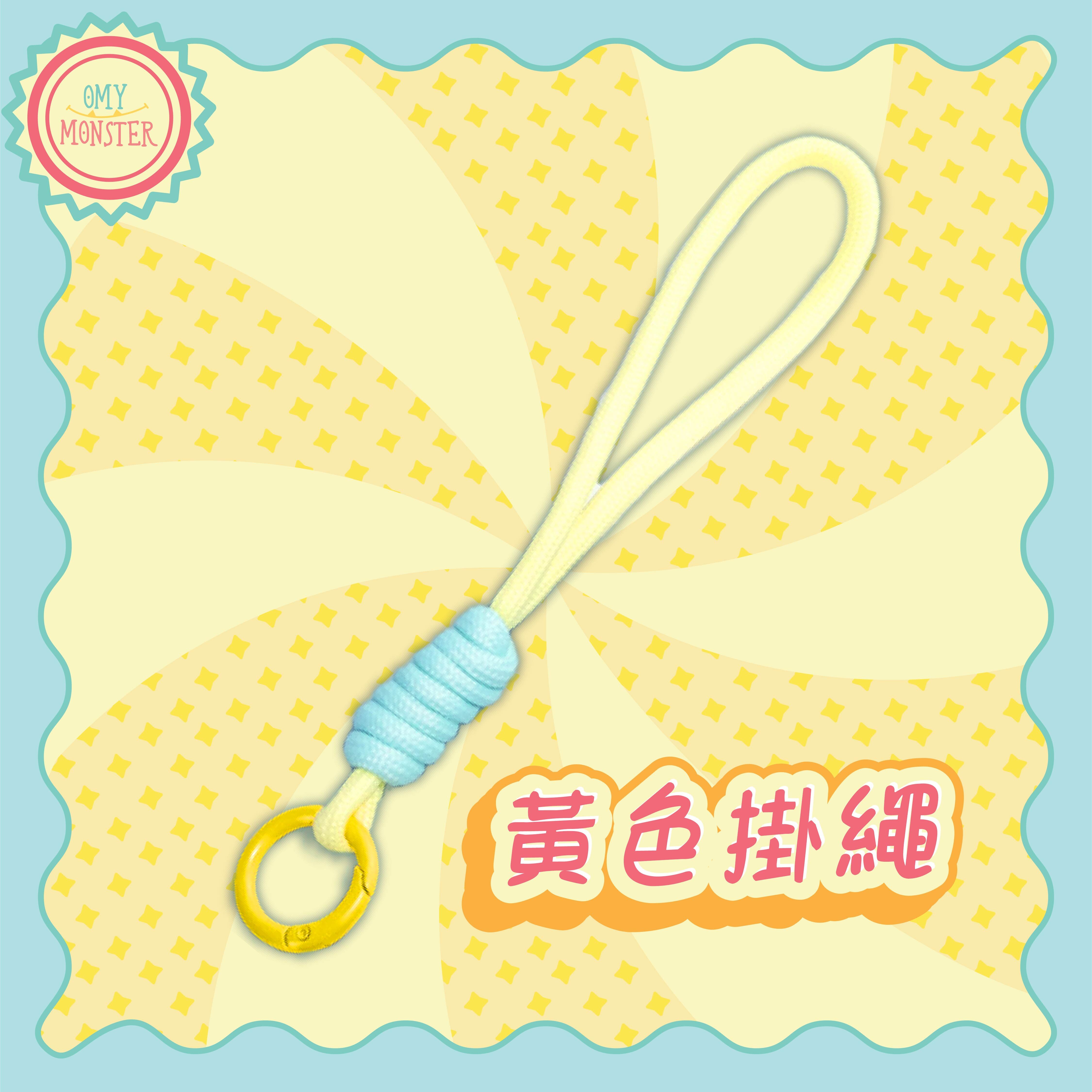 夾糖公仔掛繩 (黃色)