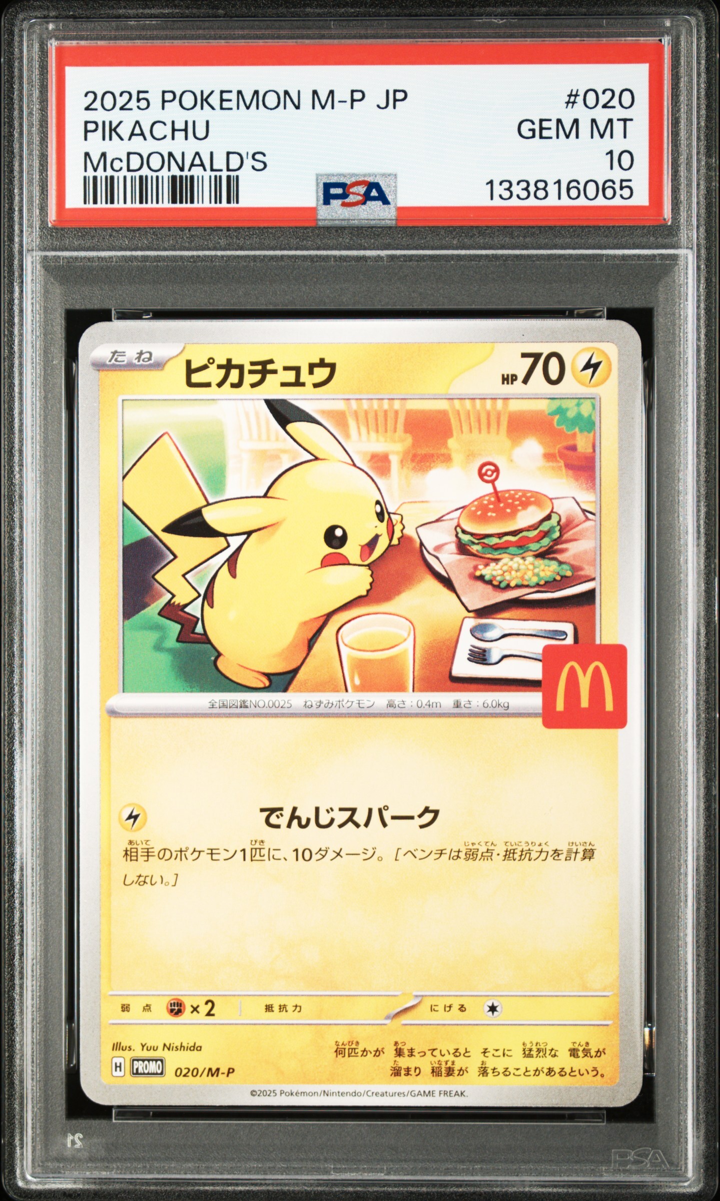 [PSA 10,Cert Number: 133816065, 020/M-P] 2025 POKEMON JAPANESE M-P PROMO #020 PIKACHU McDONALD'S