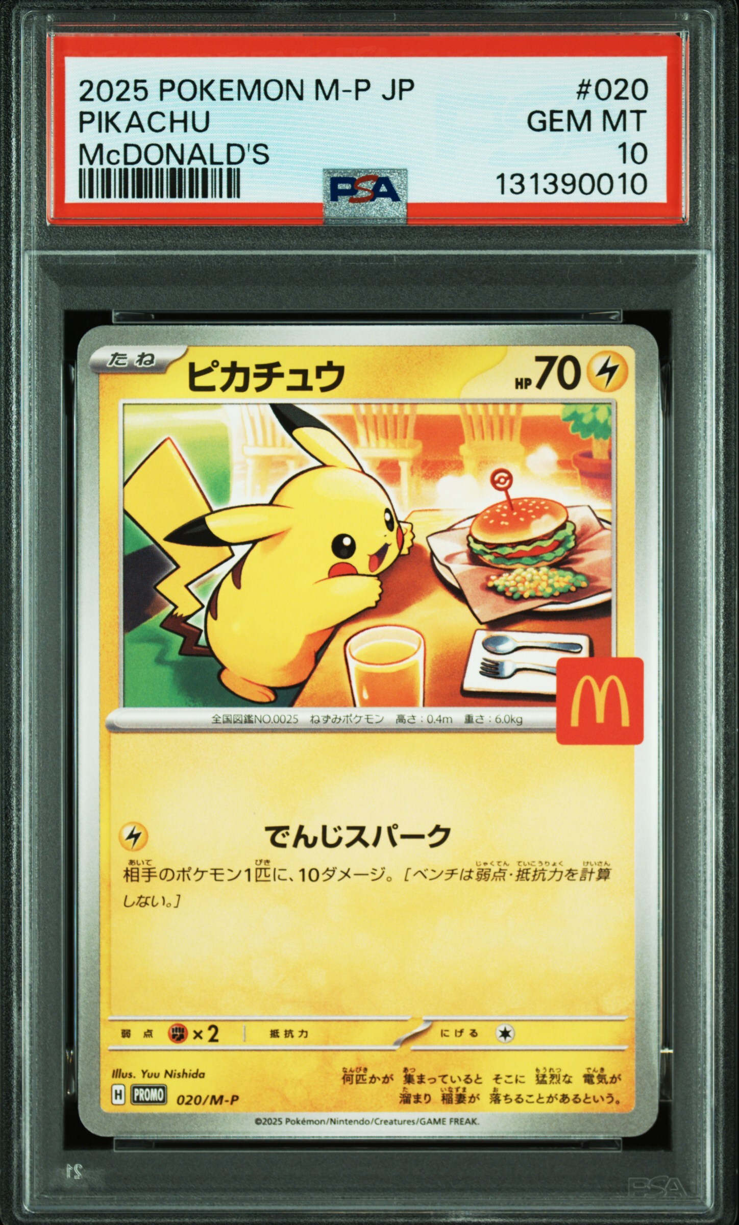 [PSA 10,Cert Number: 131390010, 020/M-P] 2025 POKEMON JAPANESE M-P PROMO #020 PIKACHU McDONALD'S