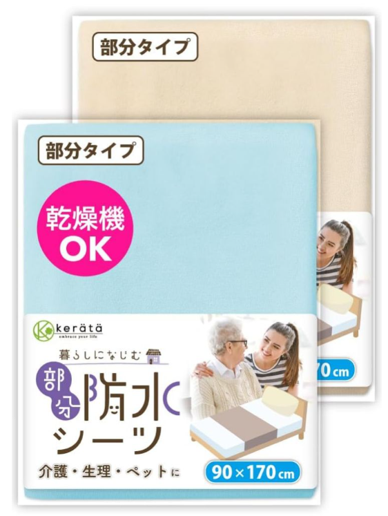 日本【KERATA】 特長防水橫單床墊 (2件優惠套裝)