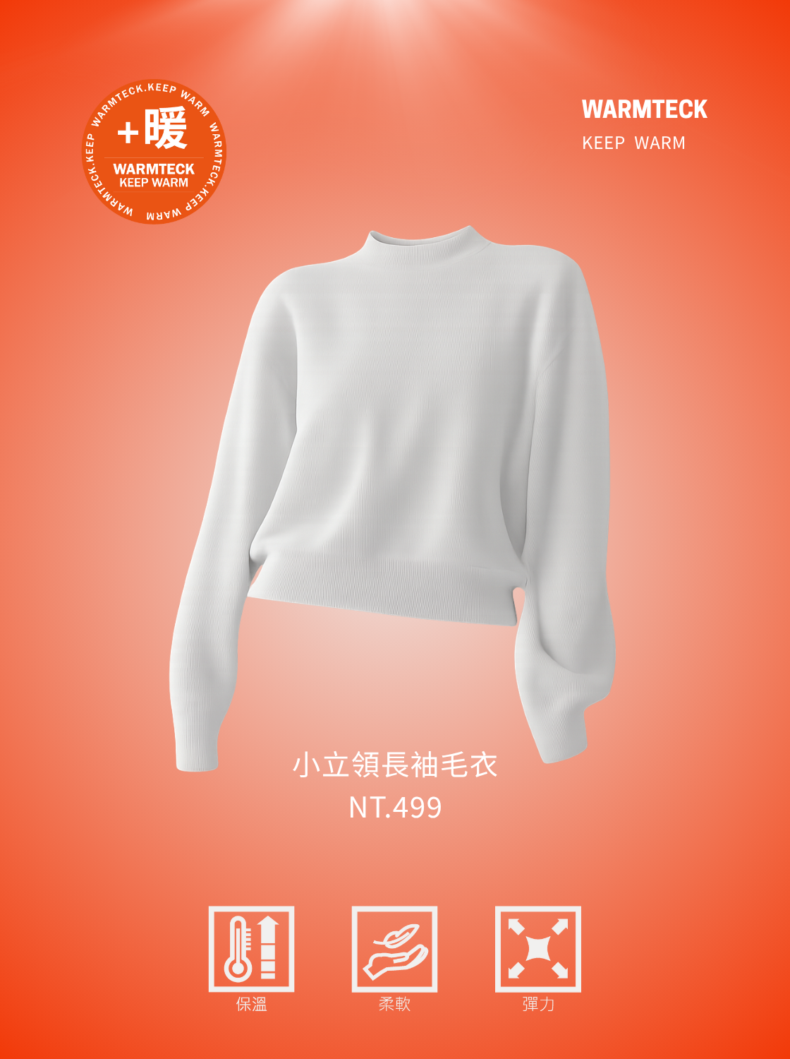【期間限定】小立領長袖毛衣