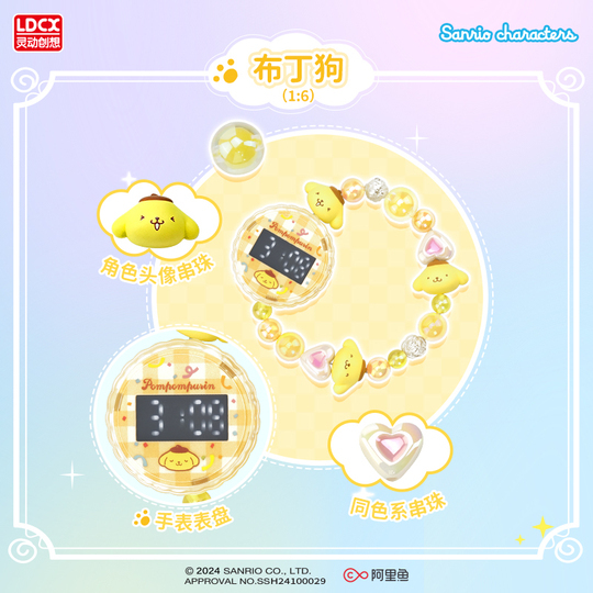 Sanrio-串串手錶(隨機出貨)