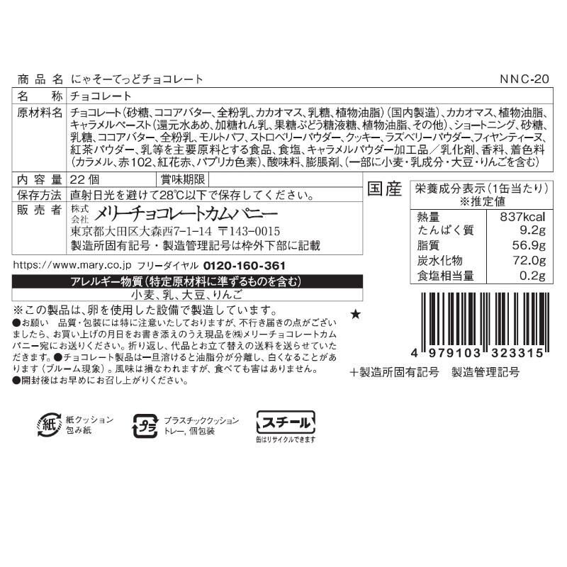 【預購】JN111916 Mary's 貓咪圖案鐵罐(22粒裝)