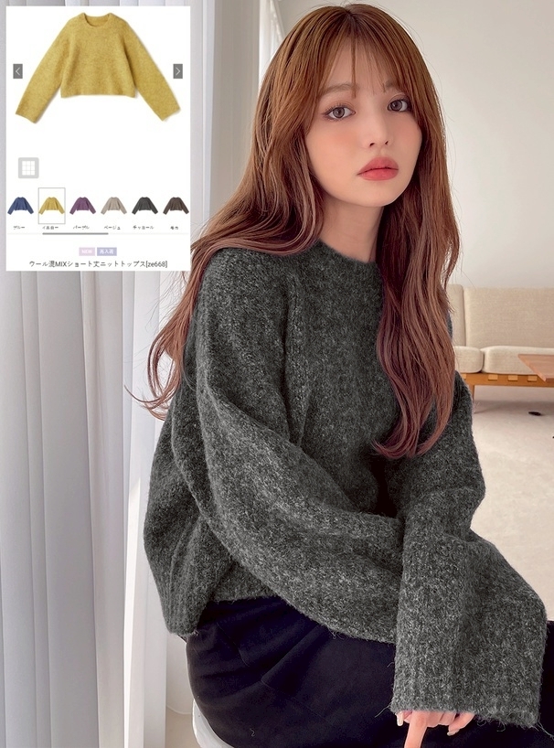 日本GRL 🇯🇵羊毛混紡短針織上衣 四色