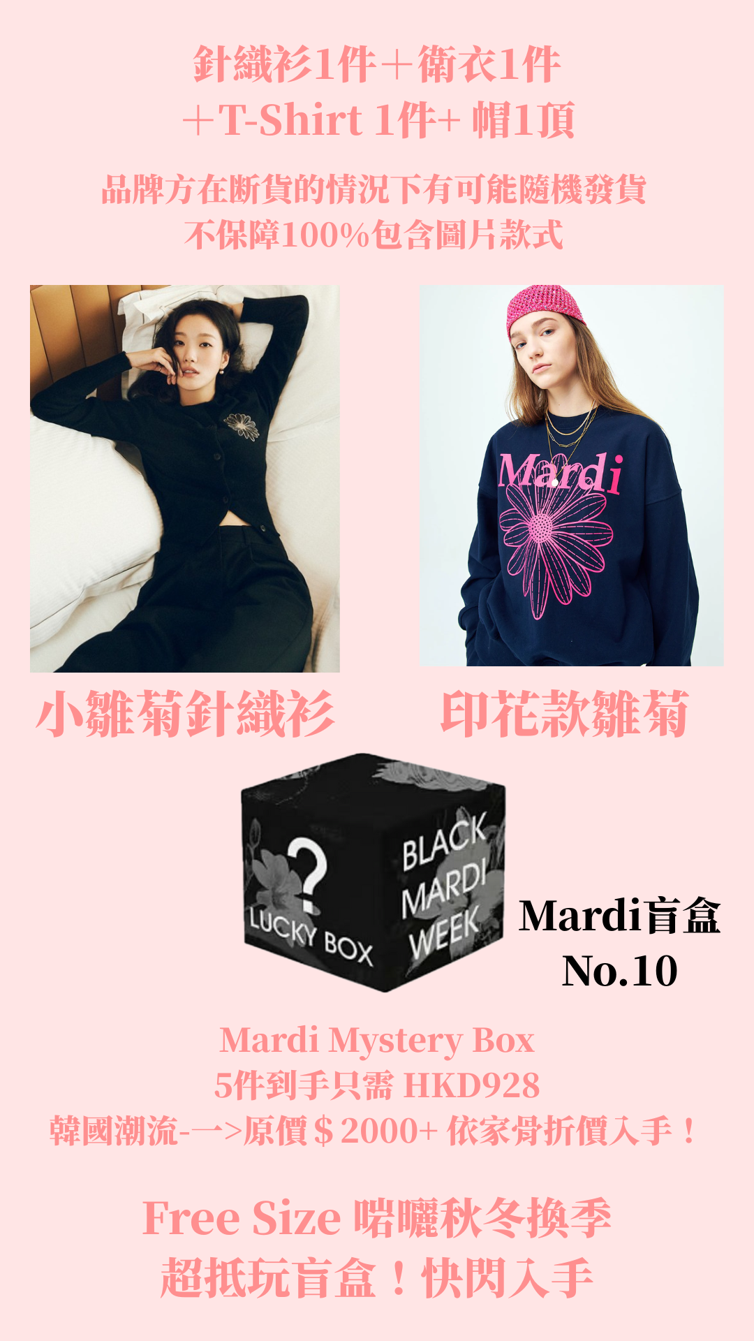 【多款入】成人Mardi盲盒