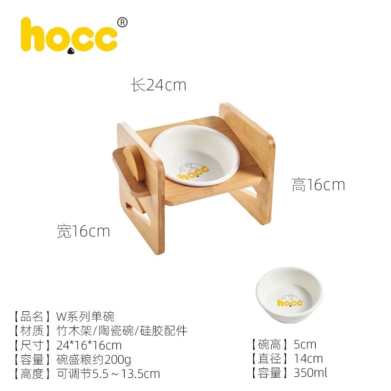 HOCC W系列 可调节木架斜口 宠物陶瓷碗 保护颈椎