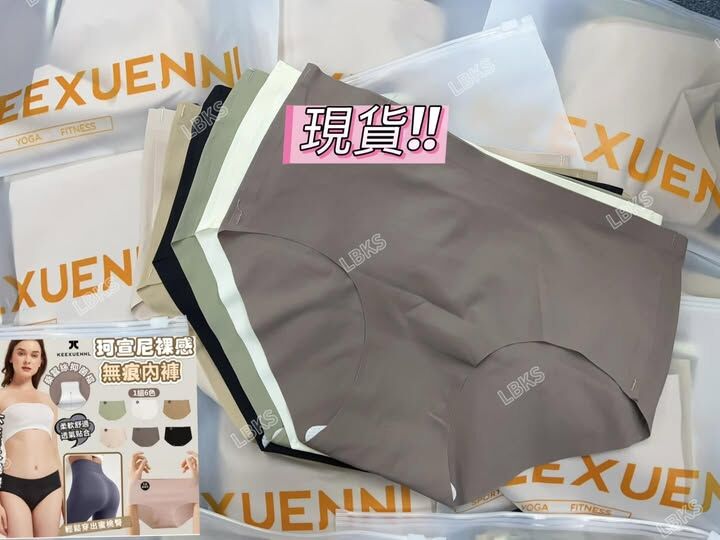 (現貨) KEEXUENNL 珂宣尼裸感無痕内褲 K11 (1組6色)
