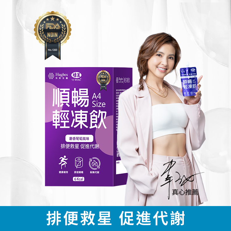 A4 SIZE輕凍飲組合【60包凍飲組】