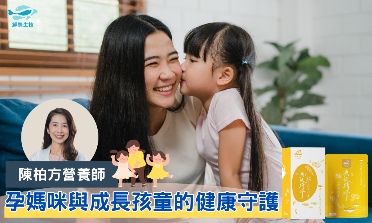 鮮豐生技 Dr. Fresh 漁悅精淬 魚精 健康專欄 醫學衛教 冬季保養