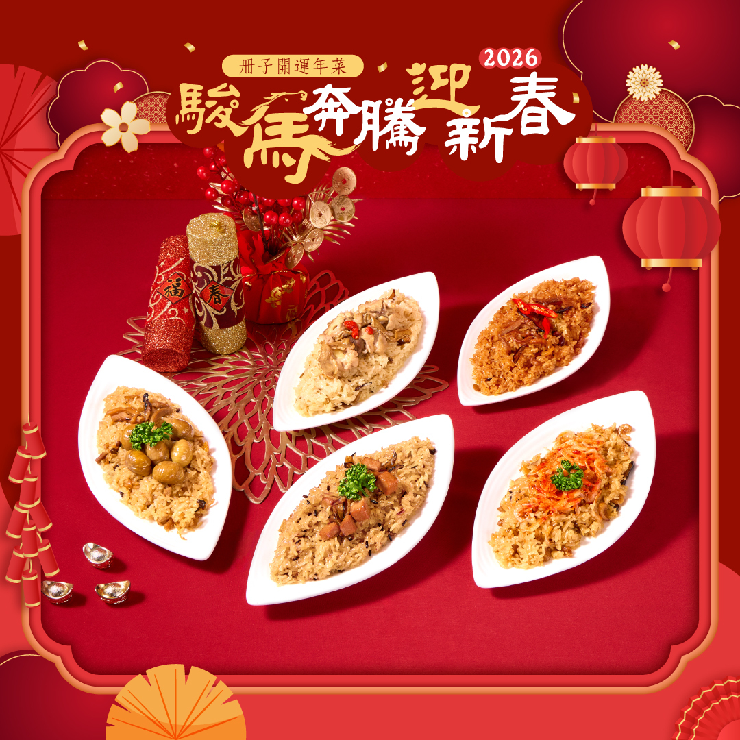 駿馬奔騰迎新春