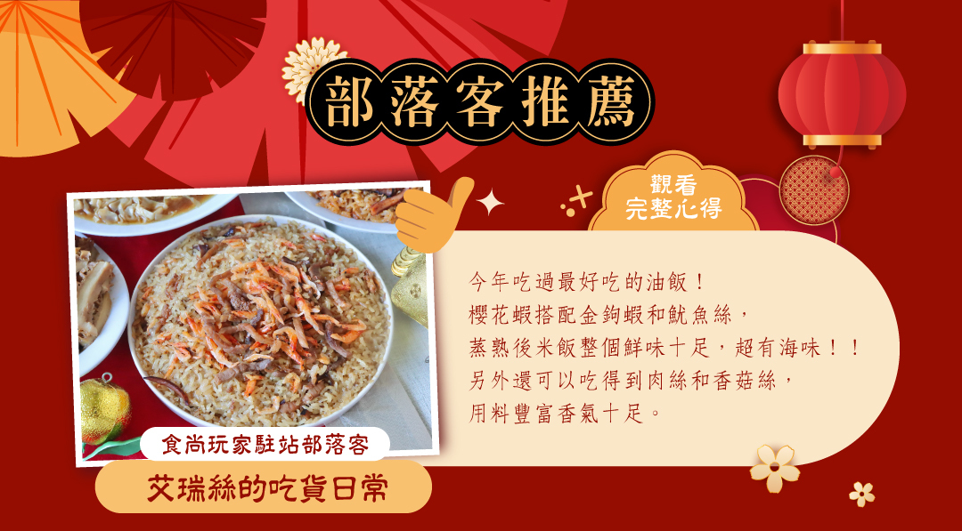 部落客推薦-艾瑞絲的吃貨日常