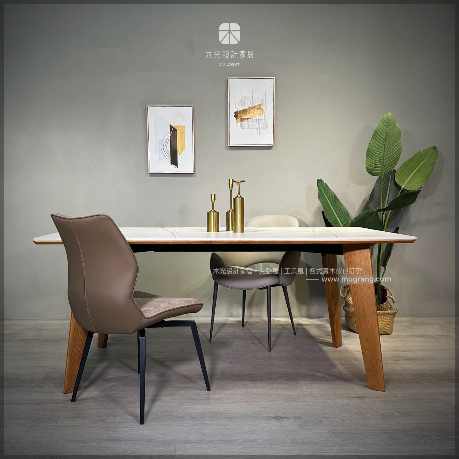 北歐侘寂梣木腳岩板桌