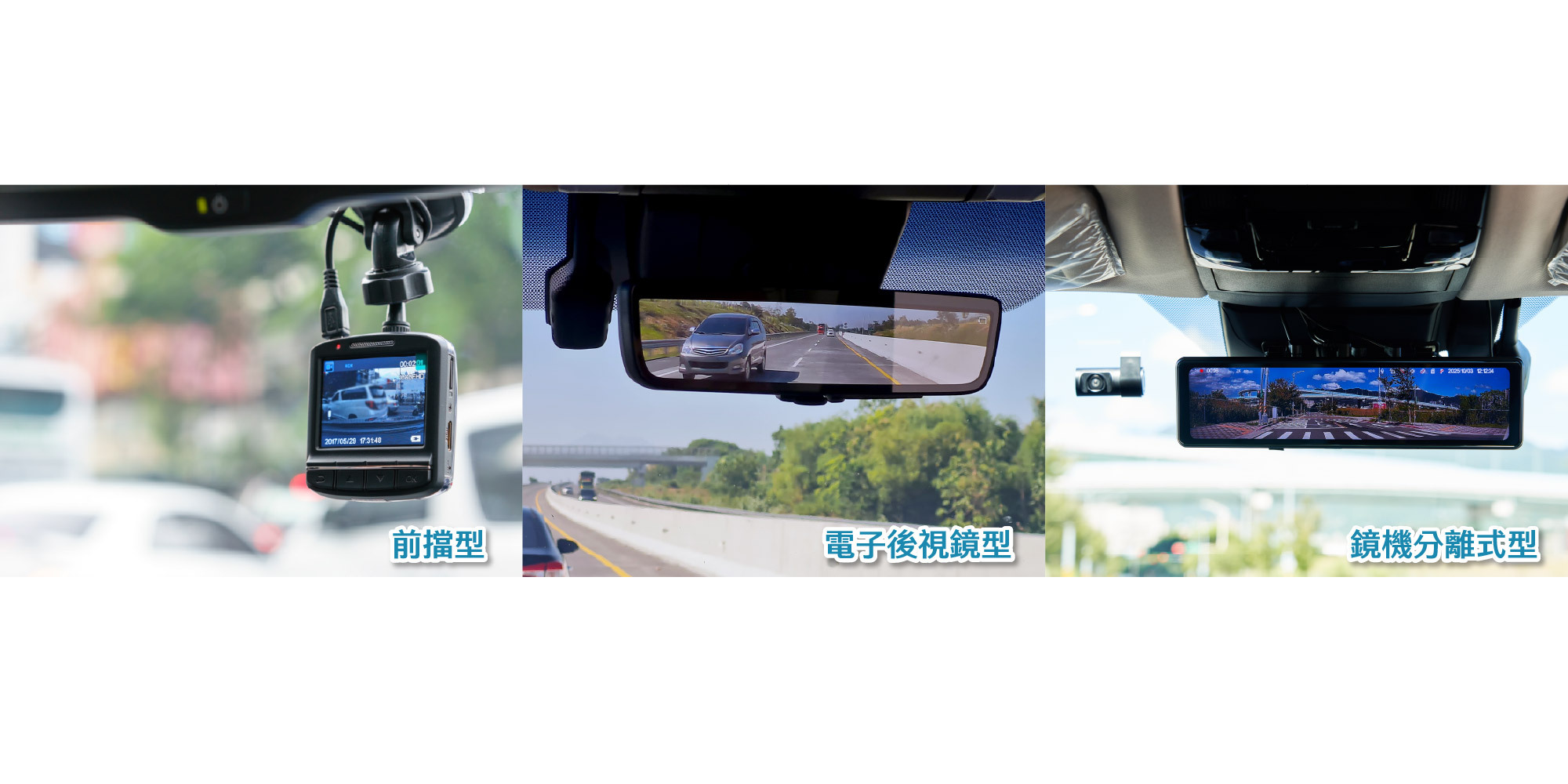 汽車行車記錄器的種類