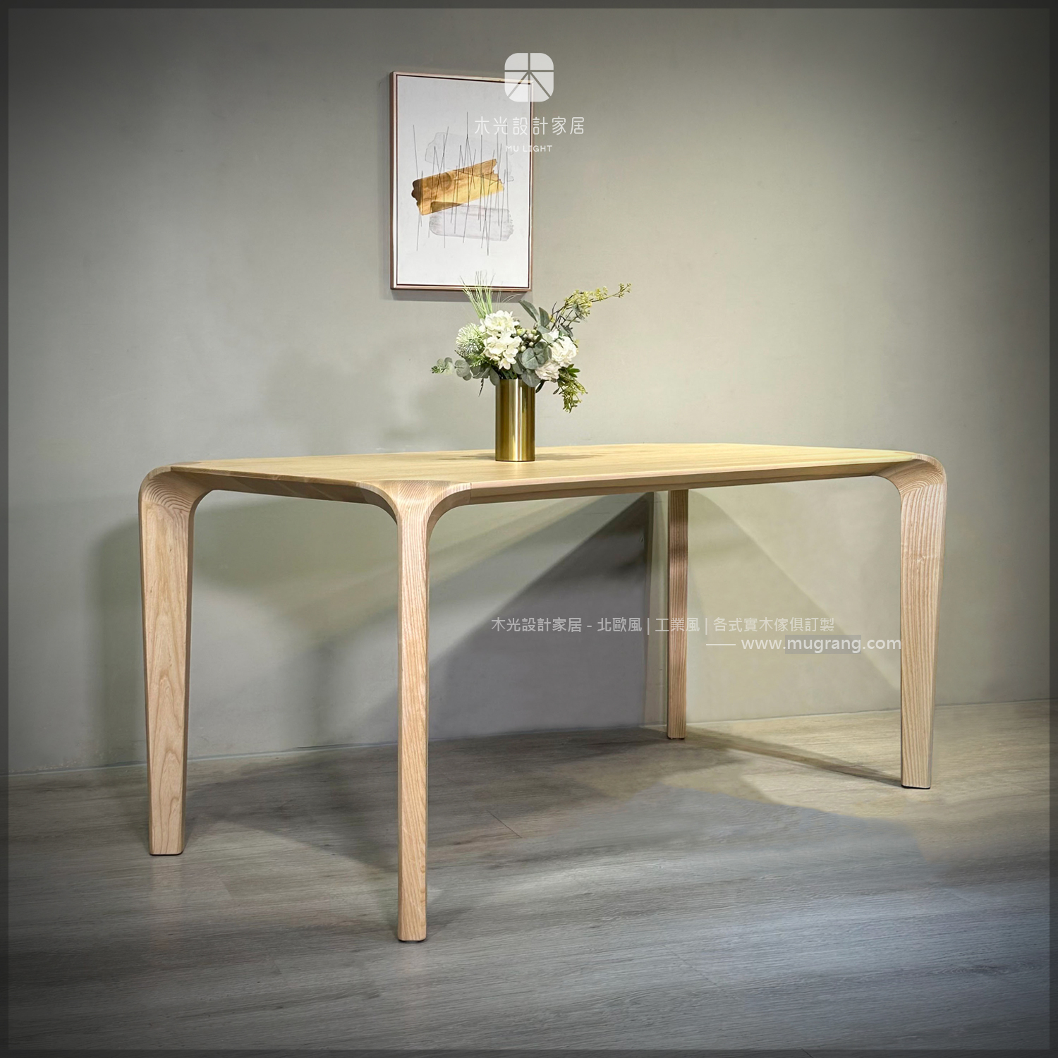 台灣製- 全實木弧形輕奢極美餐桌|可訂製