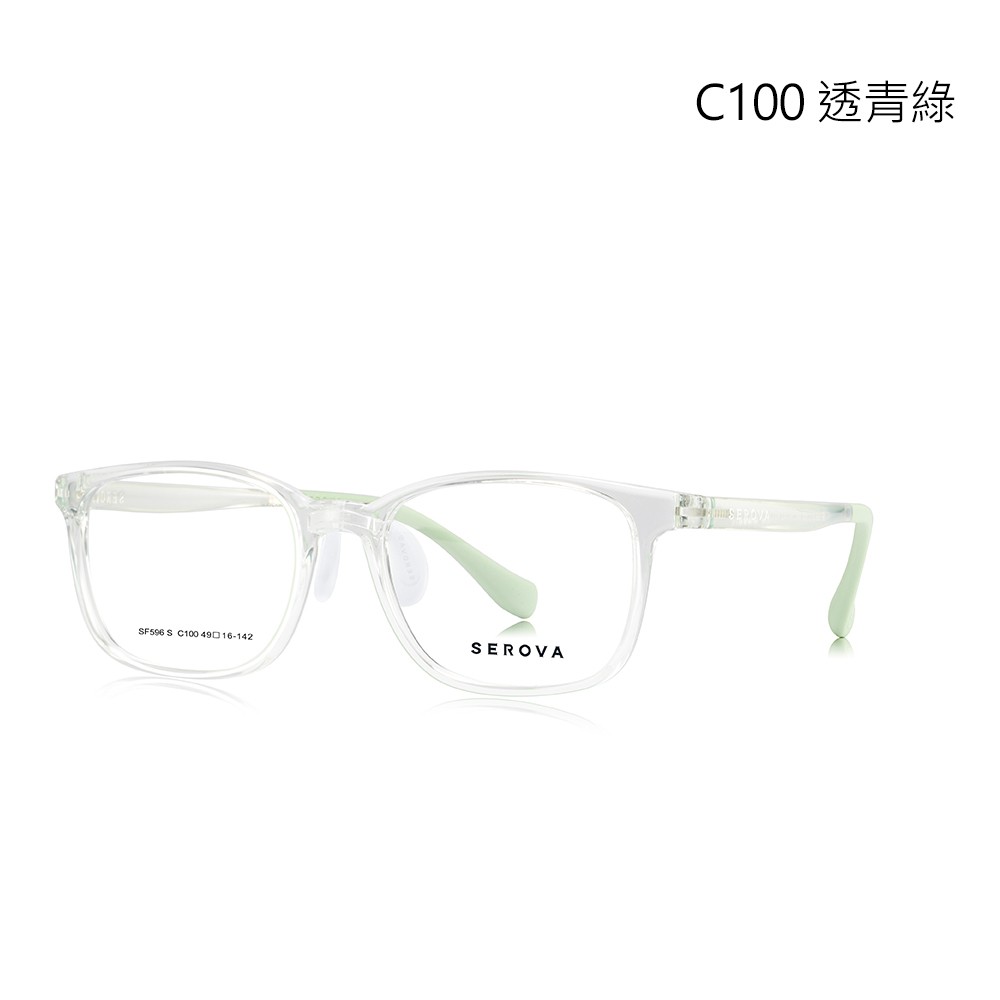 【SEROVA】SF596S C100 方框 兒童光學眼鏡♣(透青綠) #小豆芽系列