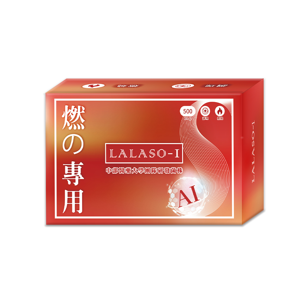 LALASO I 燃 複方膠囊 (30粒/盒)
