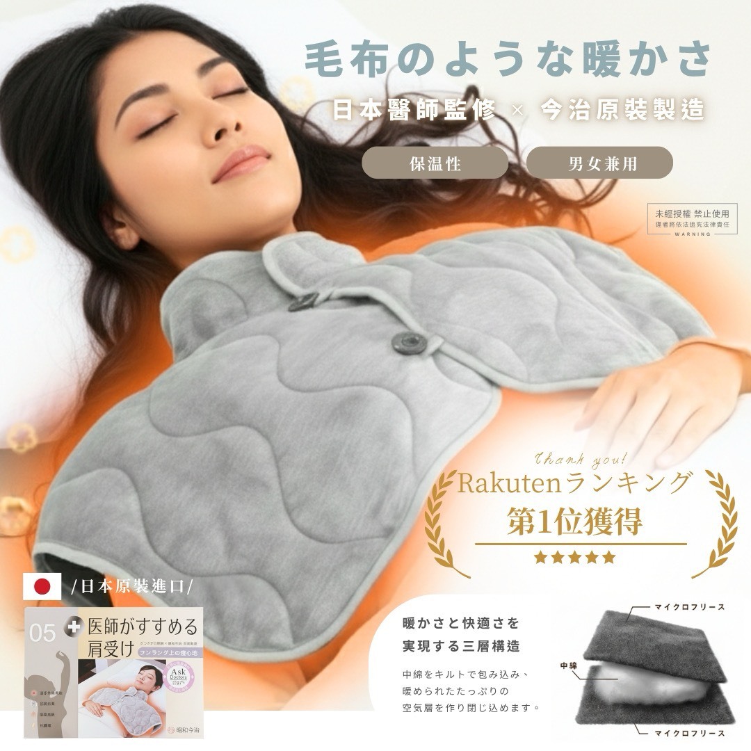 日本昭和今治石墨烯遠紅外線發熱護肩 送 美國ERASE THE DAY 懶惰鬼魔法卸妝巾3入組 *2