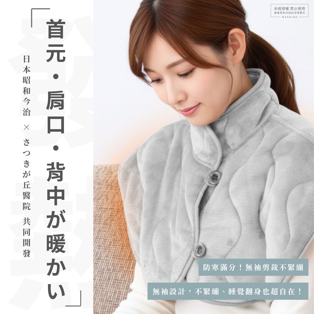 日本昭和今治石墨烯遠紅外線發熱護肩 送 美國ERASE THE DAY 懶惰鬼魔法卸妝巾3入組 *2