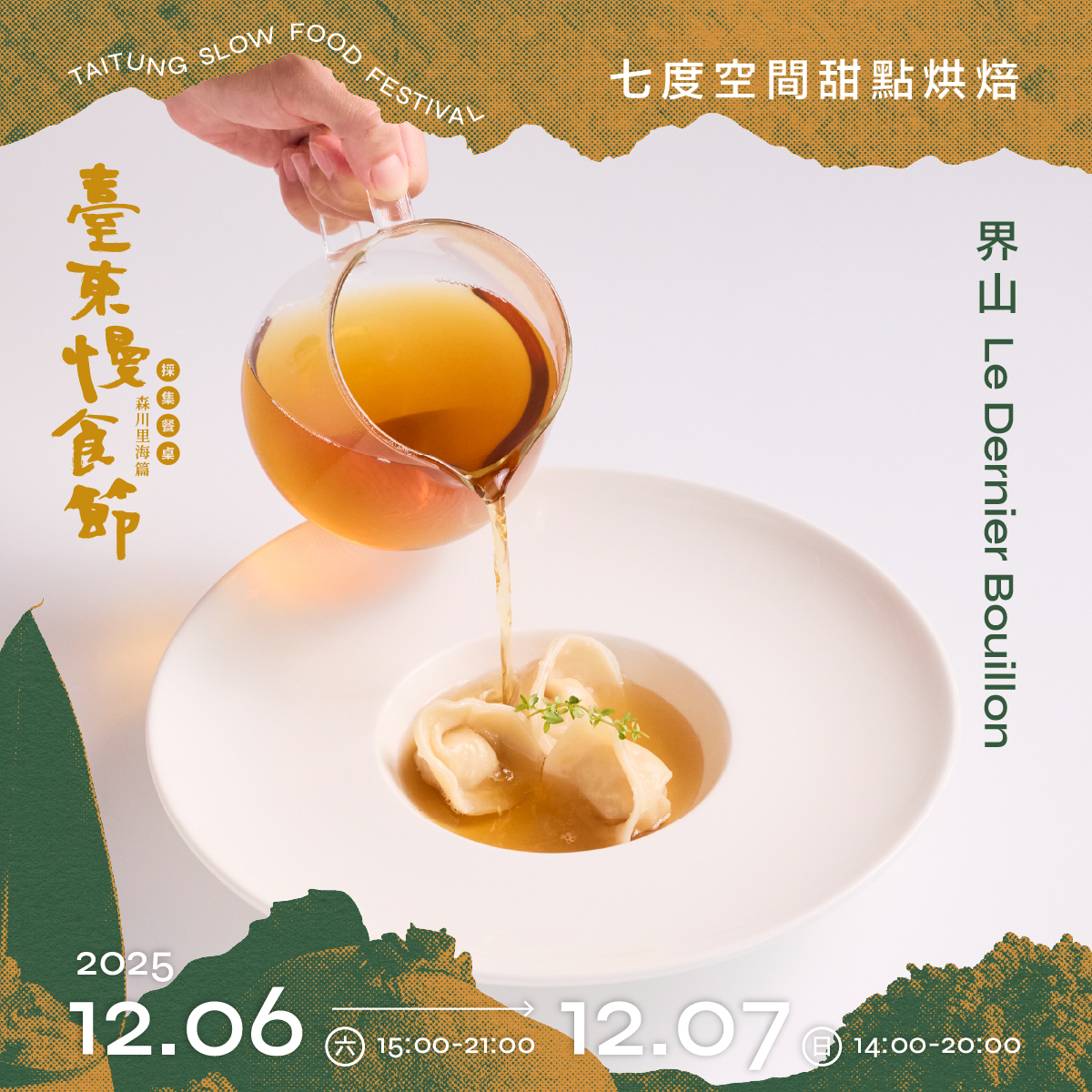 七度空間 甜點烘焙 / Seven degrees of café