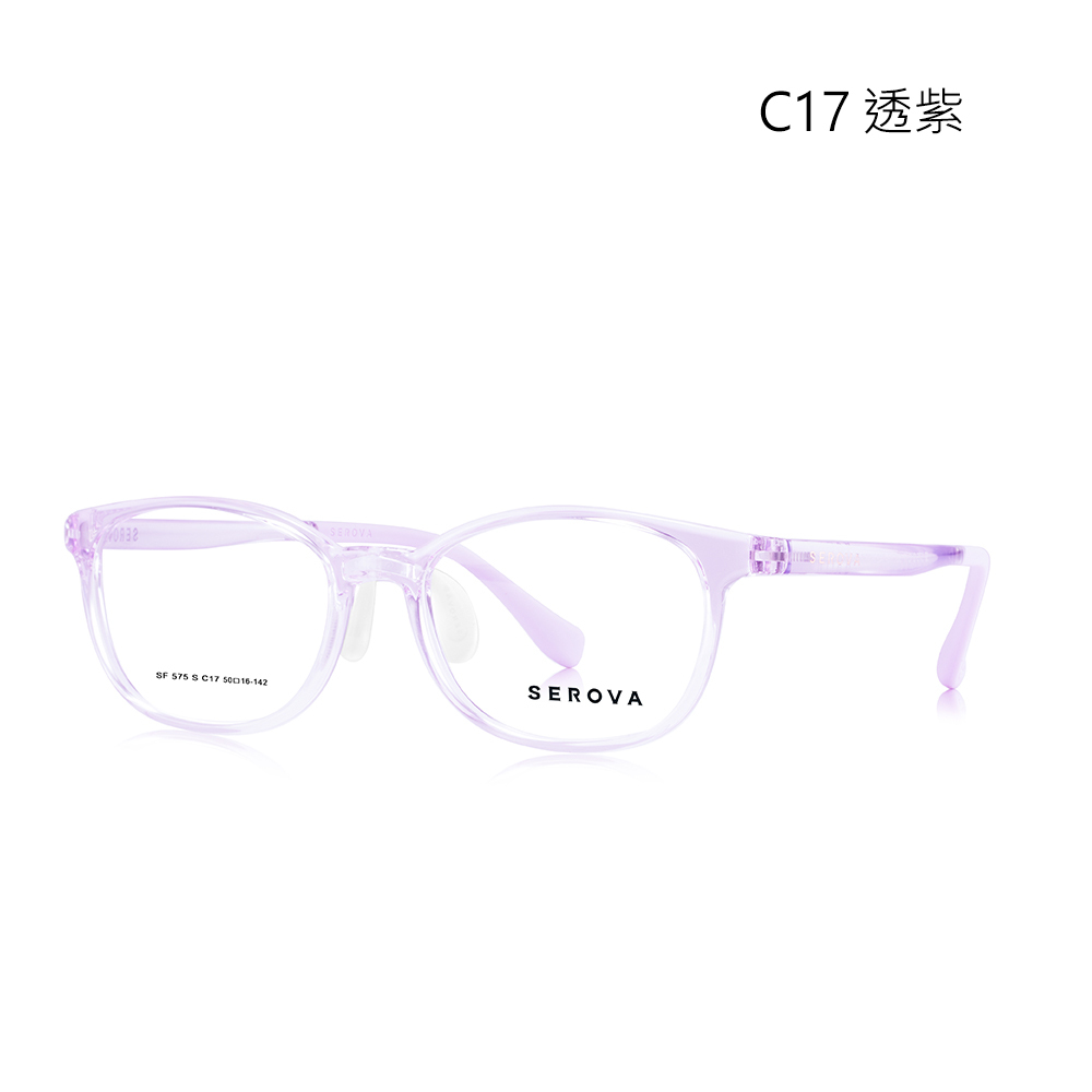 【SEROVA】SF575S C17 橢圓框 兒童光學眼鏡♣(透紫) #小豆芽系列
