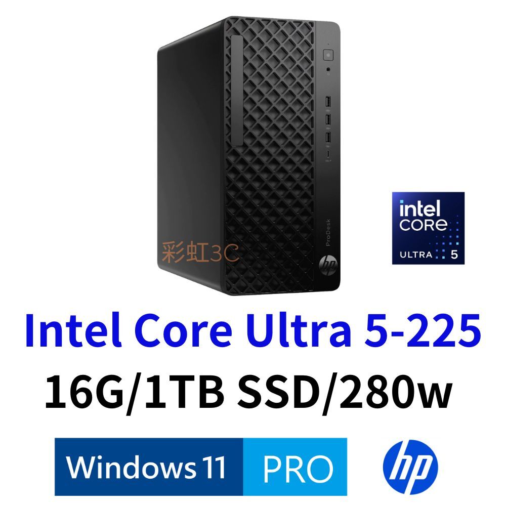 HP 惠普 ProDesk 4 Tower G1i (CC1V7PT) 商用桌機 U5-225/16GB/1TB/280W/W11P