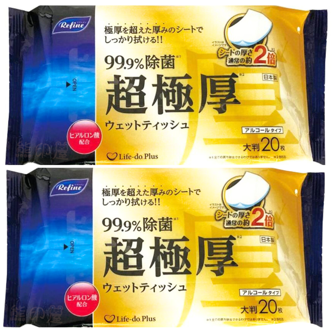日本超厚酒精消毒濕紙巾 無香精 大號 20片裝 日本製 X 2