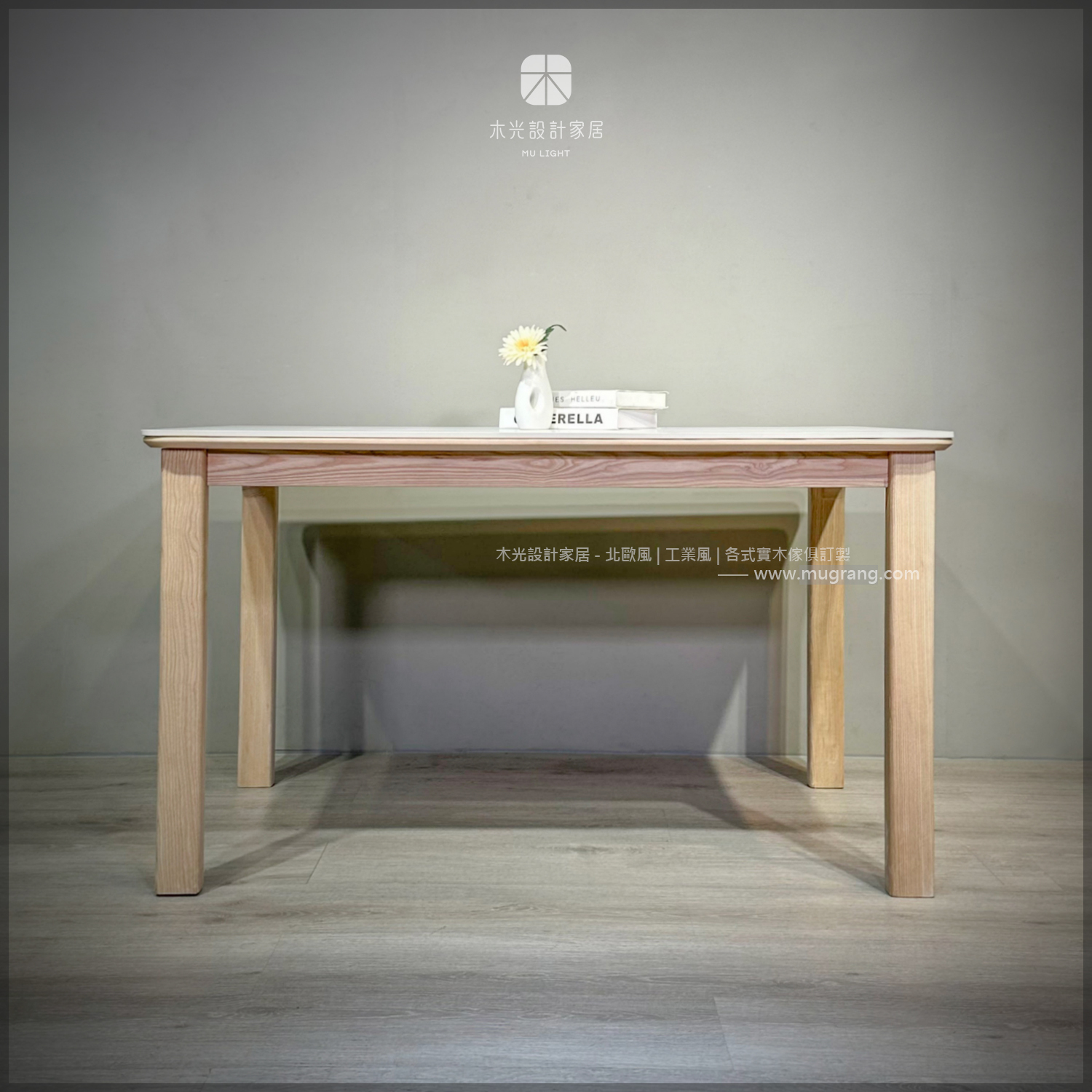 梣木刷白極簡質感岩板餐桌