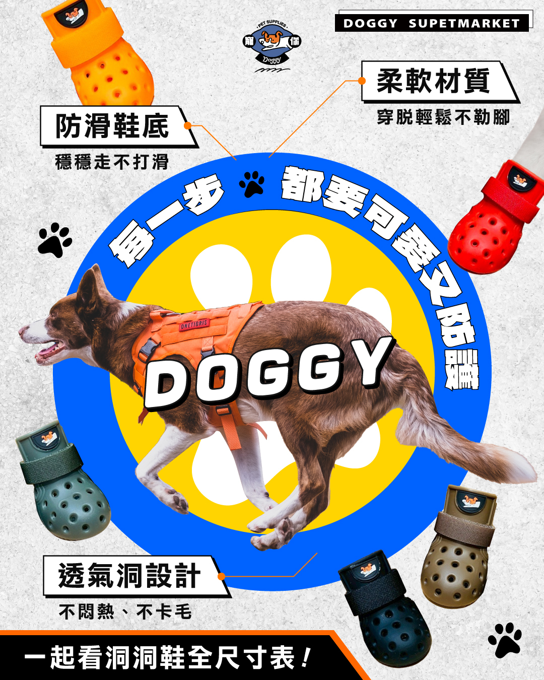 【 寵你超市 】 狗狗洞洞鞋