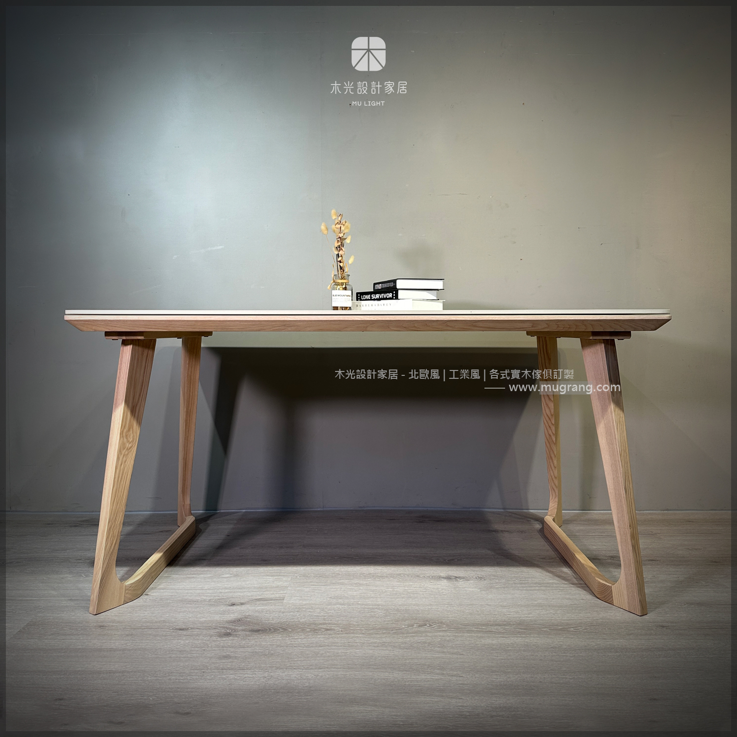 Betty北歐刷白梣木岩板餐桌