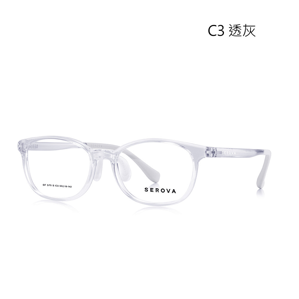 【SEROVA】SF575S C3 橢圓框 兒童光學眼鏡♣(透灰) #小豆芽系列