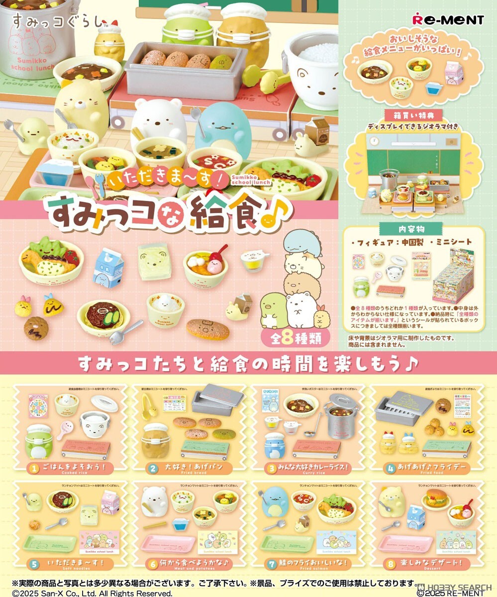 Re-ment 代理版 盒玩 角落小夥伴 開動角落系午餐 全8種 隨機出貨