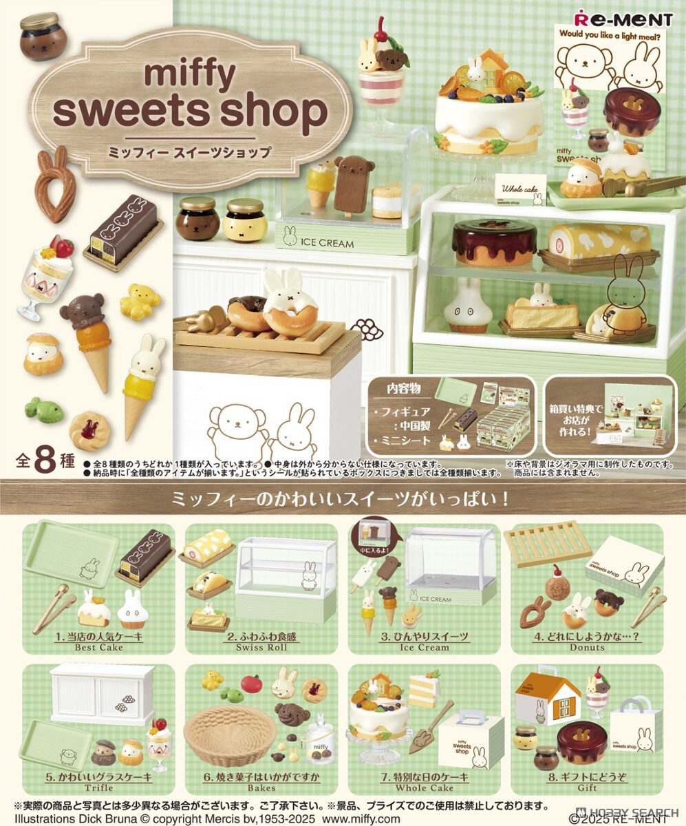 Re-ment 代理版 盒玩 米菲兔的甜品店 全8種 隨機出貨