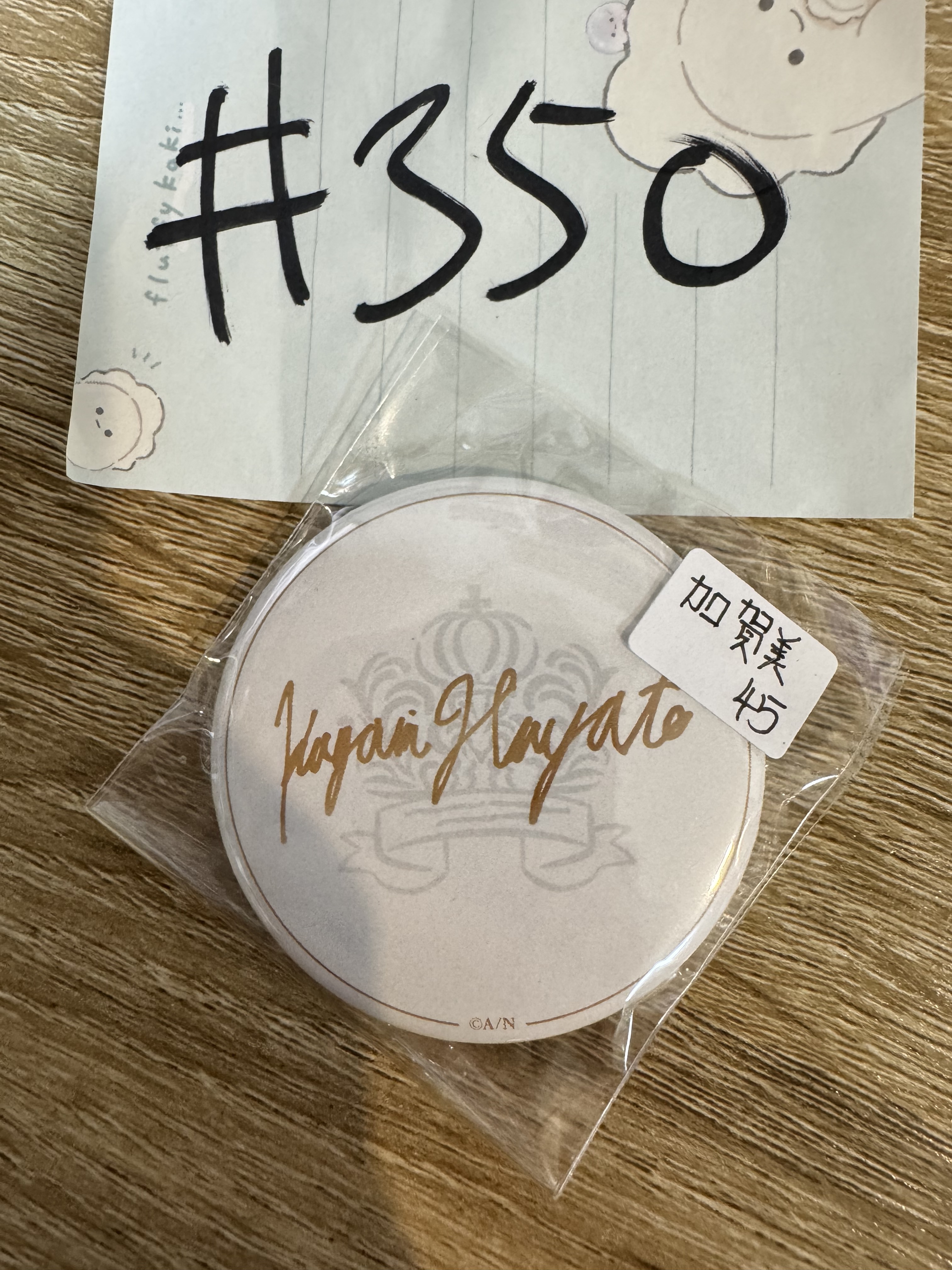 彩虹社 加賀美 襟章#350