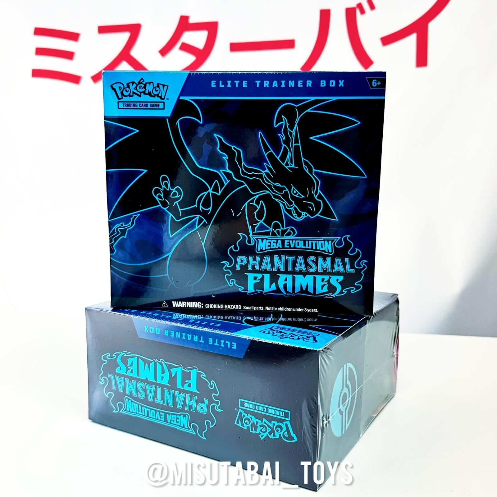 Pokémon TCG: Mega Evolution—Phantasmal Flames Elite Trainer Box