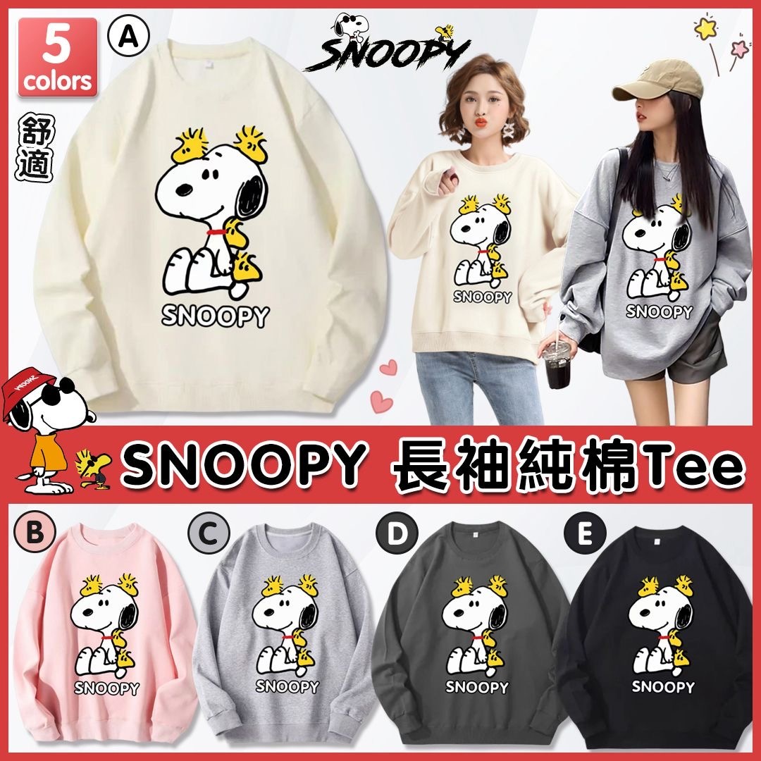 泰國製造SNOOPY棉質長袖Tee