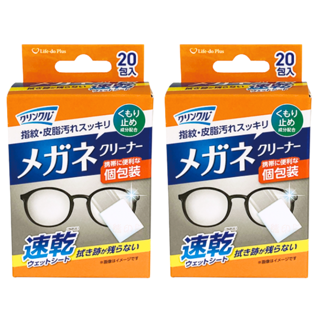 防霧除指紋和油脂污漬清潔眼鏡濕紙巾 (20張) 盒裝 X 2