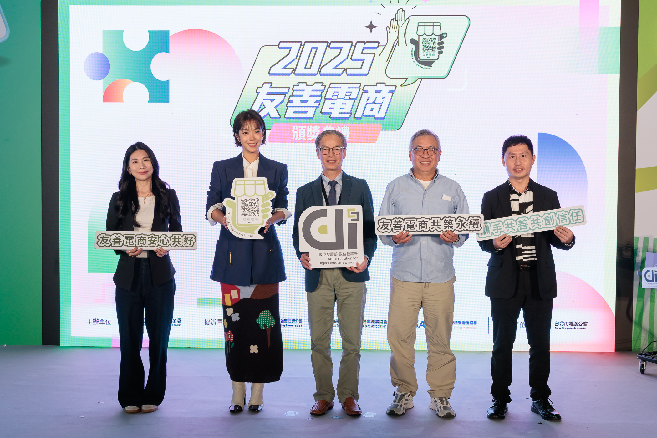 數位發展部數位產業署署長林俊秀、「2025友善電商」活動形象大使-大霈(李霈瑜)、台灣電商產業三大公協會