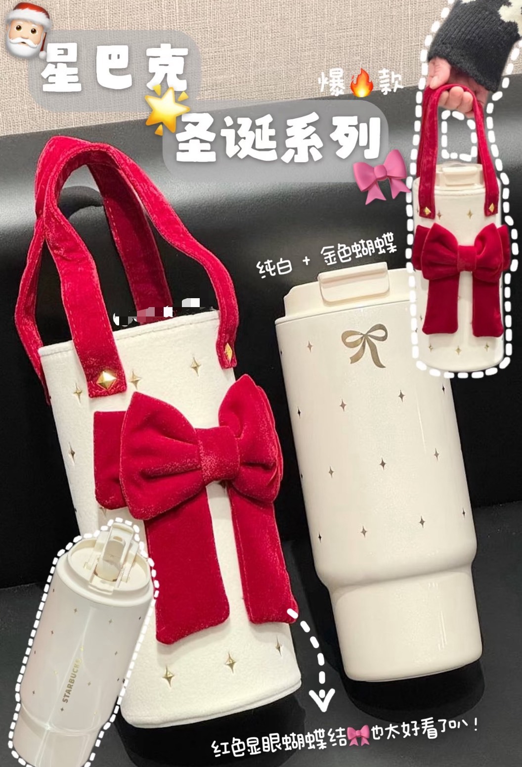 【Luxury】國外限定 星巴克 starbucks 聖誕限定 紅色蝴蝶結保溫杯 冰壩杯 提袋手拿杯直飲壺水