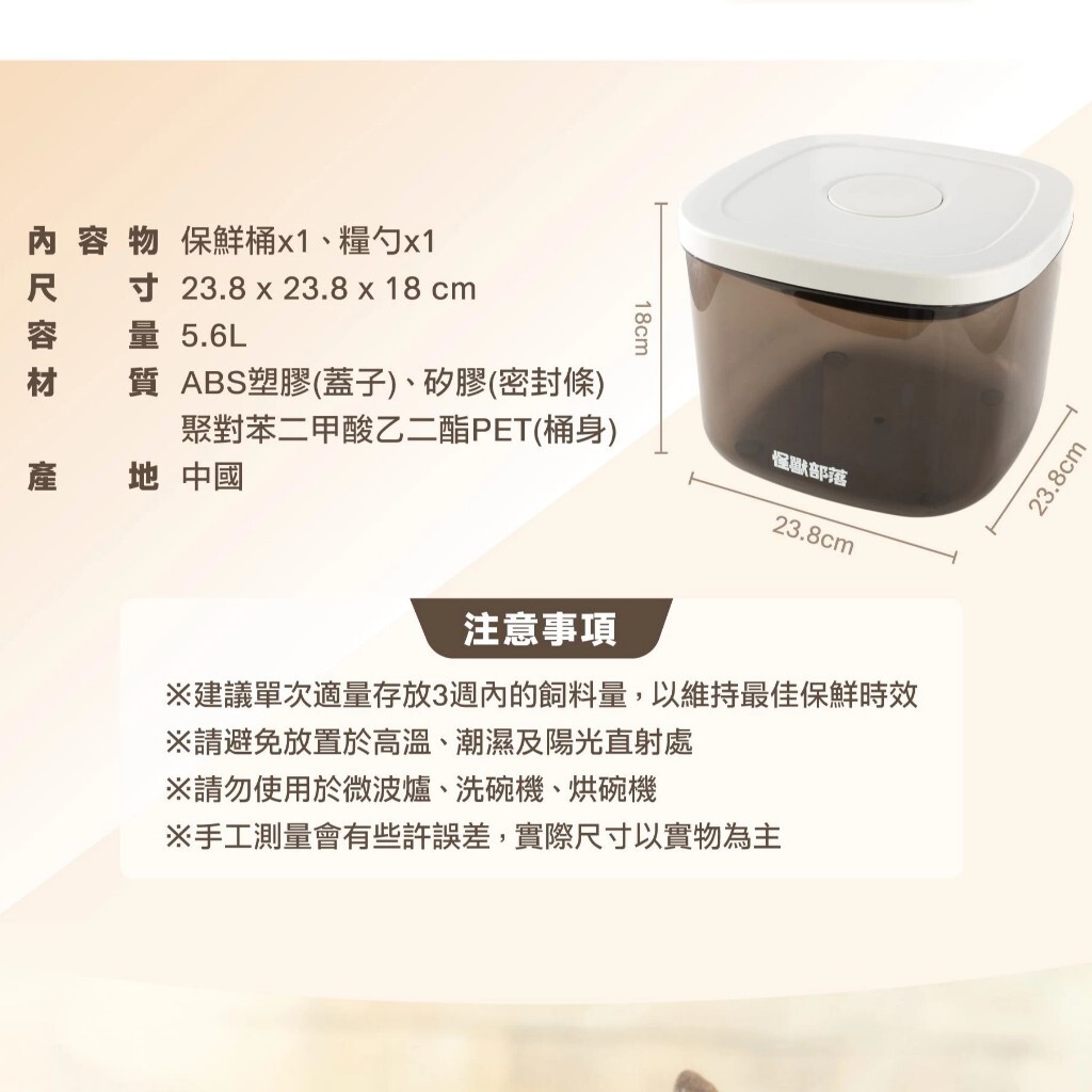 怪獸部落｜避光密封保鮮桶