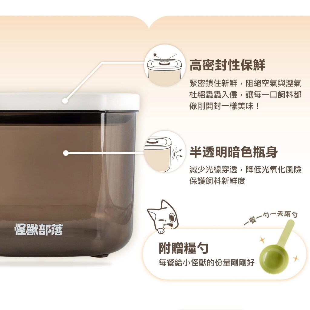 怪獸部落｜避光密封保鮮桶