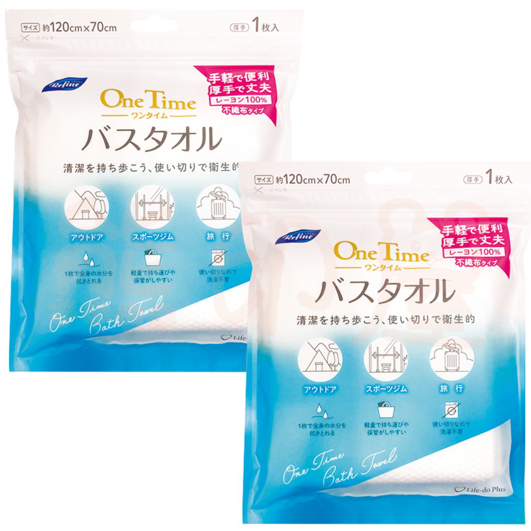 One Time 一次性即棄超厚戶外旅行毛巾(120cm x 70cm) X2