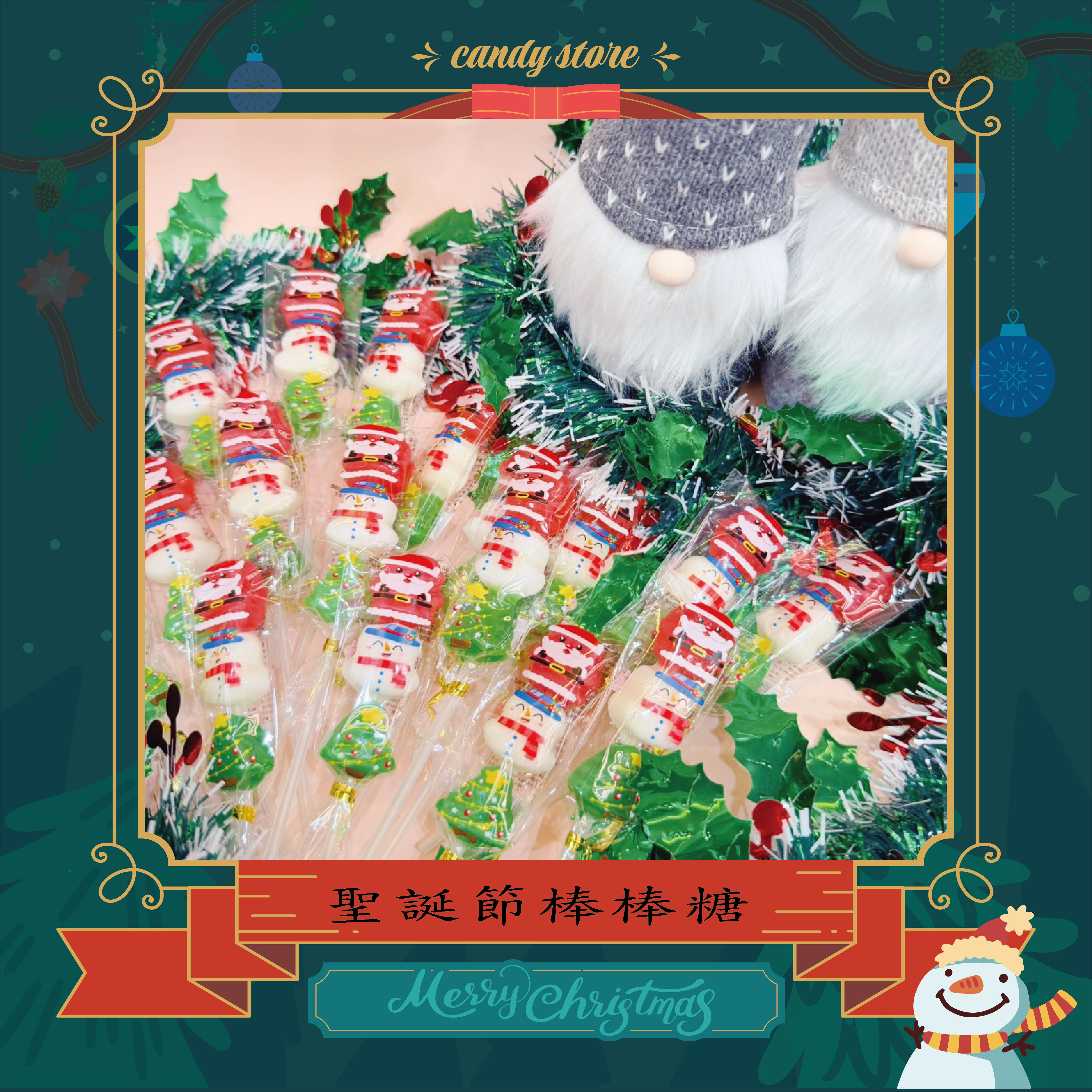 聖誕節棒棒糖(買一送一）