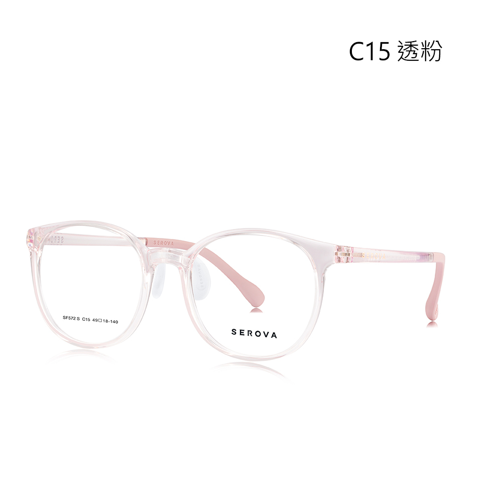 【SEROVA】SF572S C15 圓框 兒童光學眼鏡♣(透粉) #小豆芽系列