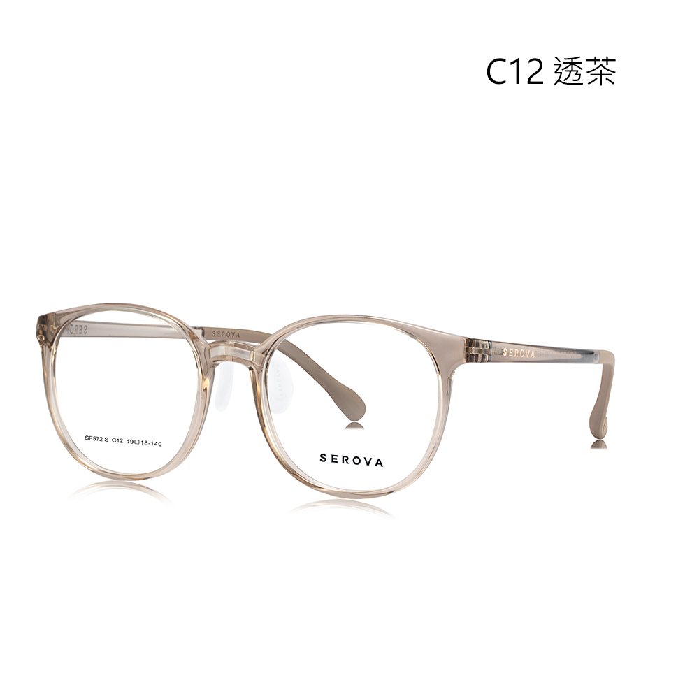 【SEROVA】SF572S C12 圓框 兒童光學眼鏡♣(透茶) #小豆芽系列