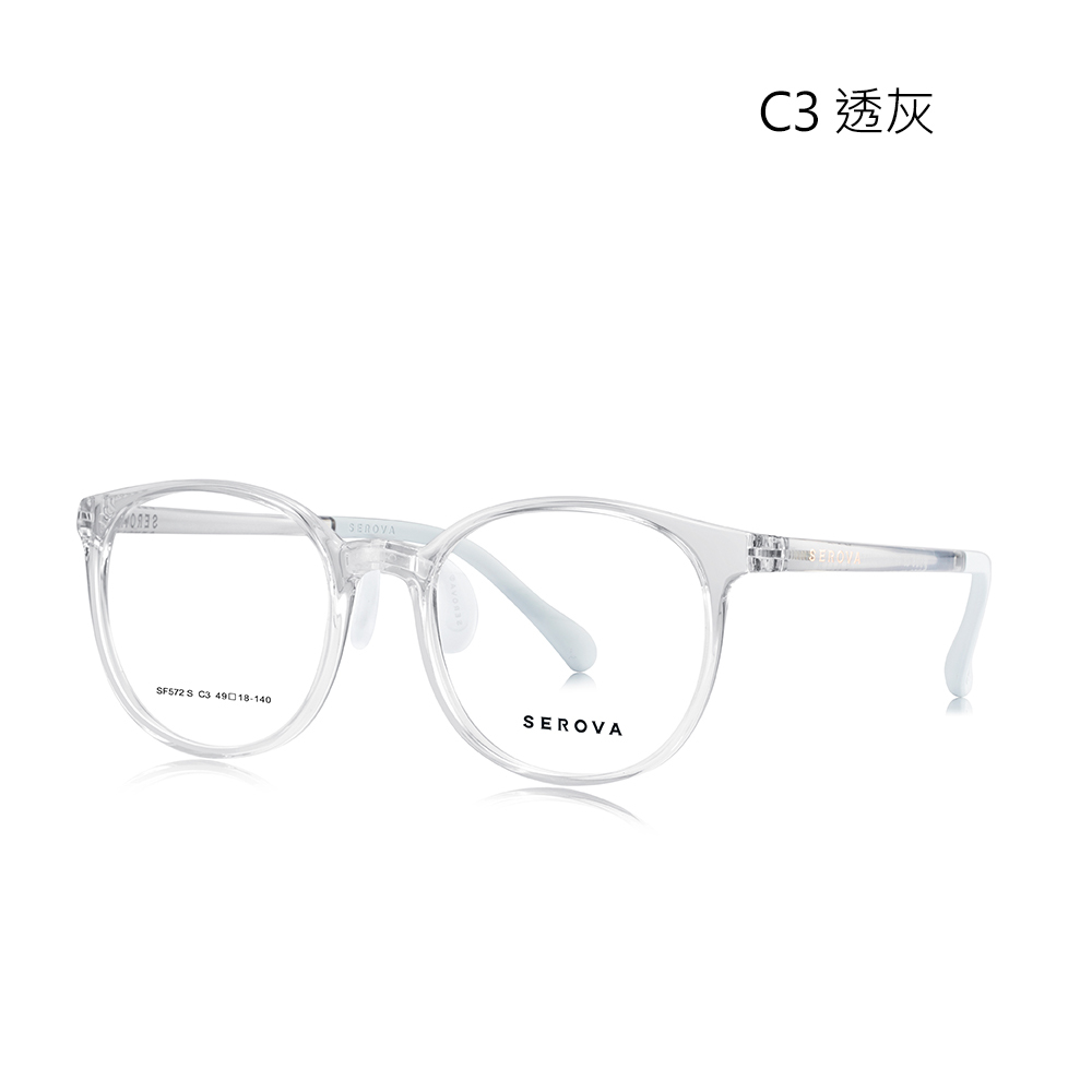 【SEROVA】SF572S C3 圓框 兒童光學眼鏡♣(透灰) #小豆芽系列