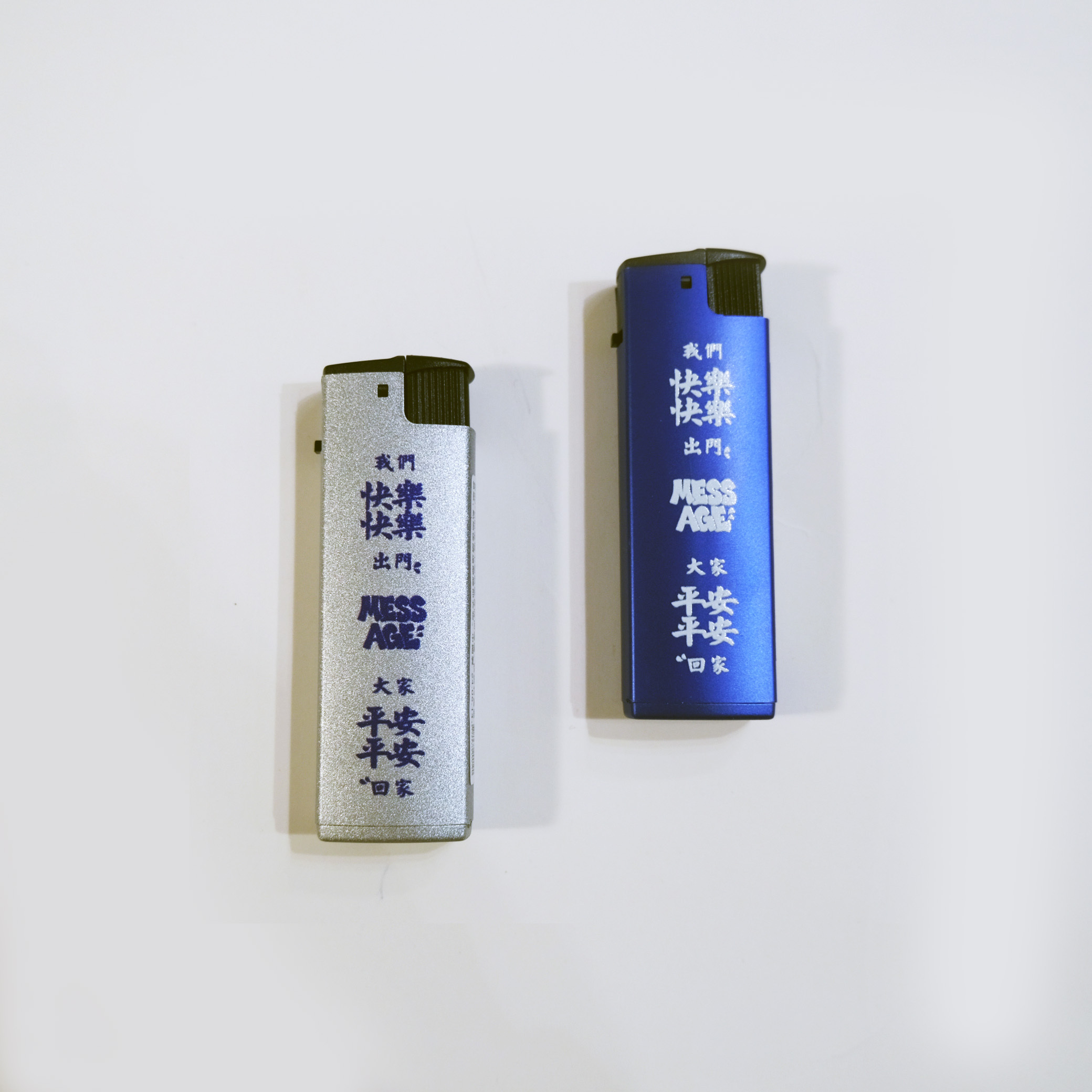 茶水間 x Mess-age 防風打火機