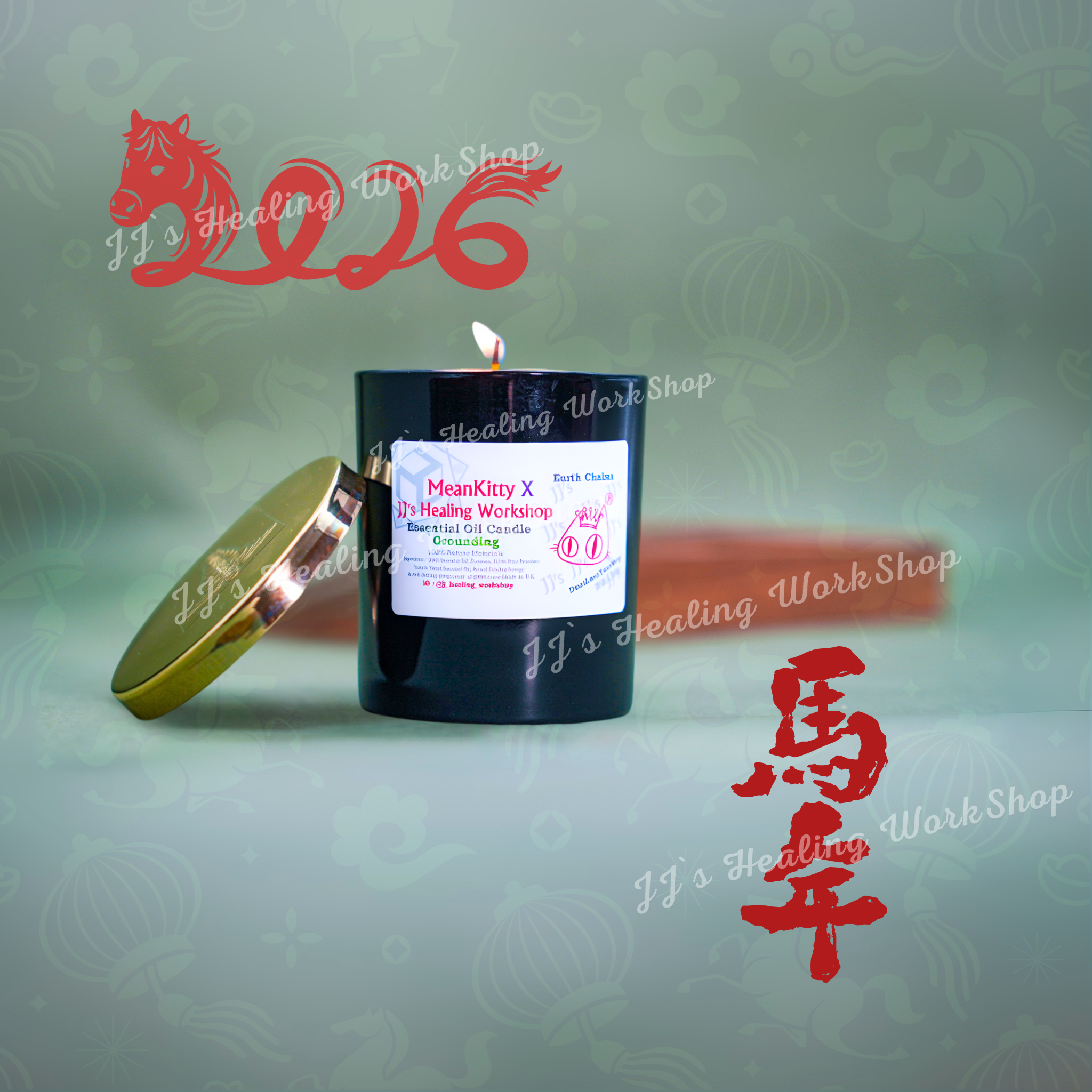 2026年 - 馬年能量蠟燭